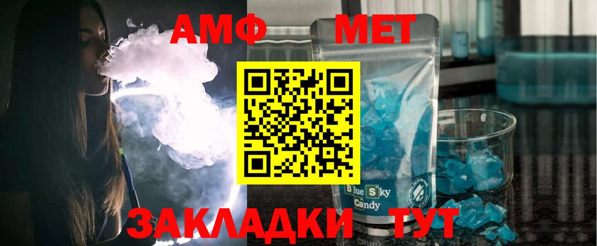 АМФЕТАМИН 97%  АМФЕТАМИН  Нефтекамск  Вход с VPN  АМФЕТАМИН 
