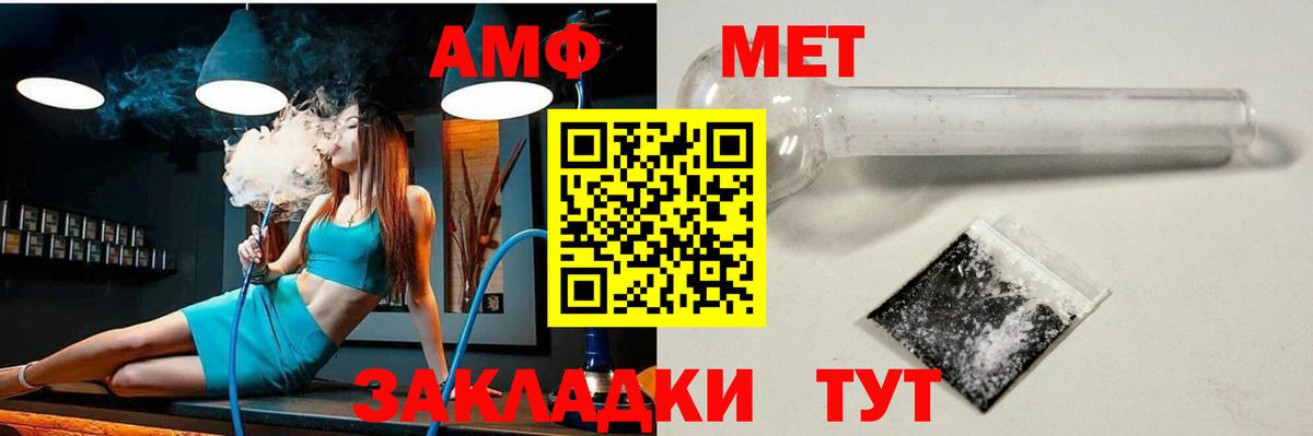 АМФЕТАМИН VHQ Нефтекамск