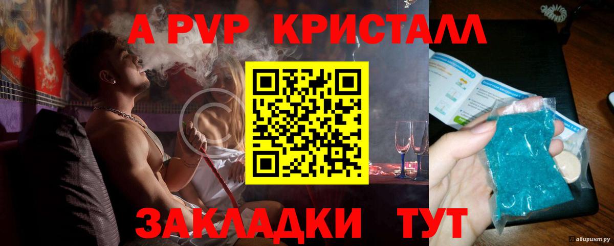 дарнет шоп  Alpha-PVP кристаллы  Alpha-PVP мука  Нефтекамск  Вход с VPN  A PVP Соль 