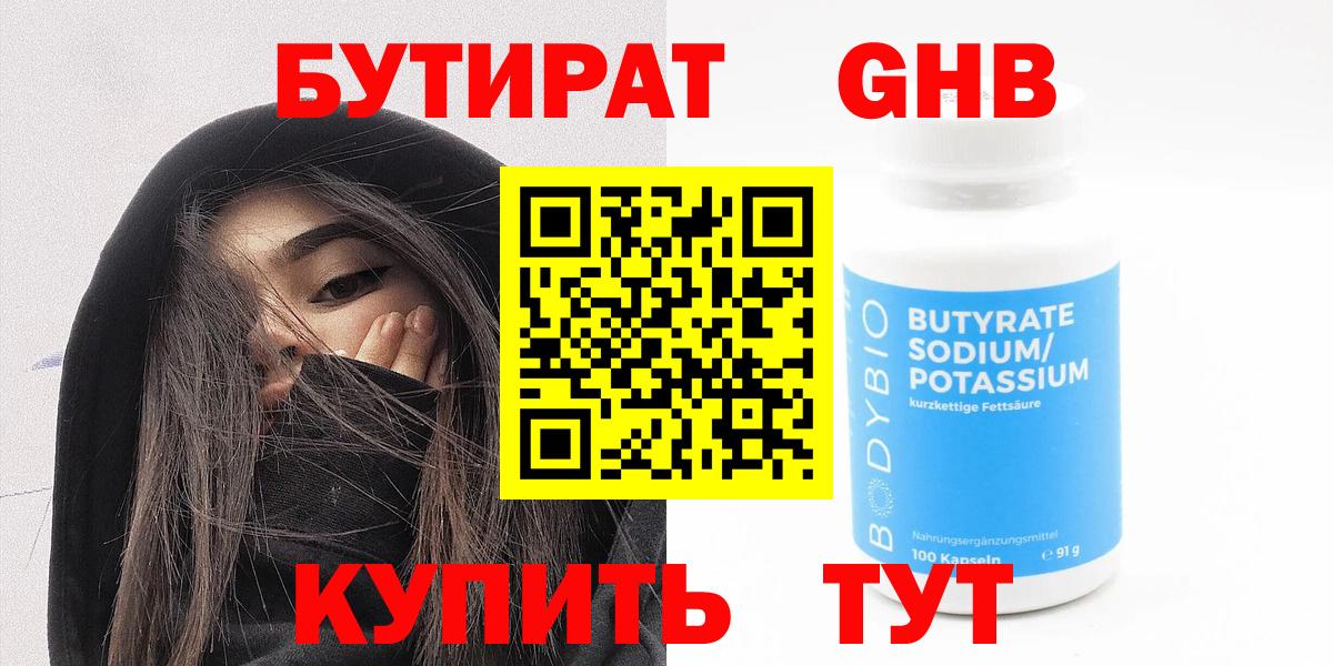 Нефтекамск  Бутират оксана  Вход с VPN 