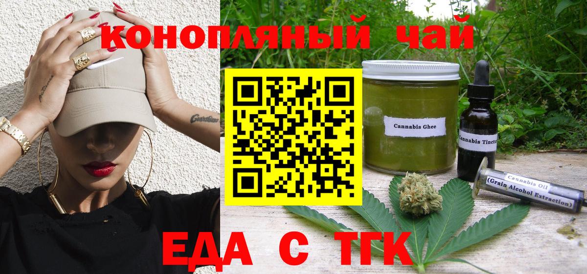 Canna-Cookies марихуана  Вход с VPN  Нефтекамск 