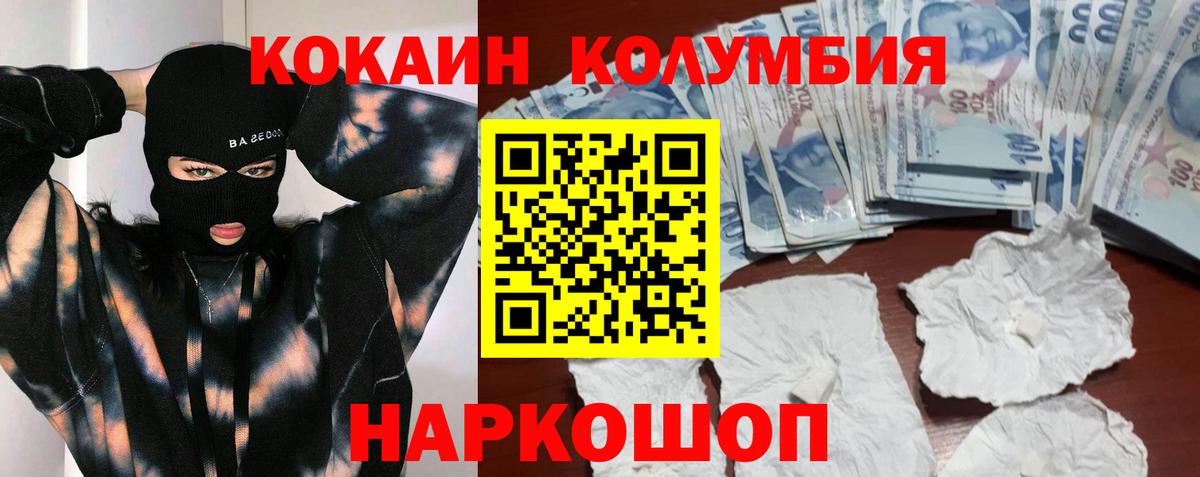 COCAIN 99% Нефтекамск