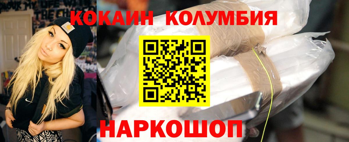 Нефтекамск  Cocaine 97%  Вход с VPN  Cocaine VHQ 