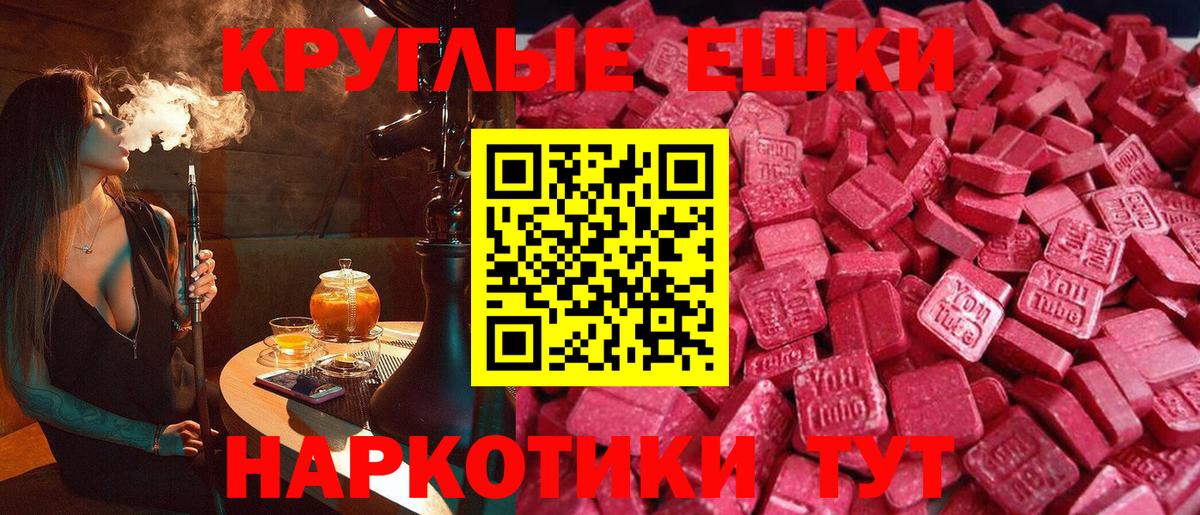 МЕГА зеркало  Вход с VPN  darknet Telegram  Ecstasy диски  Ecstasy mix  Нефтекамск 