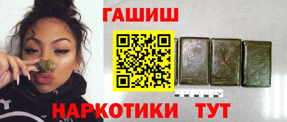 ГАШИШ убойный  Вход с VPN  ГАШИШ Premium  Нефтекамск 