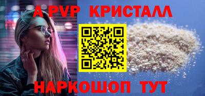 ALPHA PVP Татарск