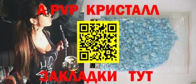 ALPHA PVP Татарск