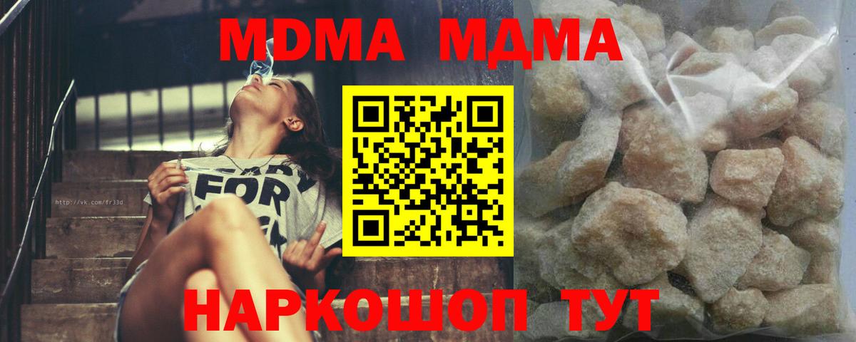 MDMA кристаллы Нефтекамск