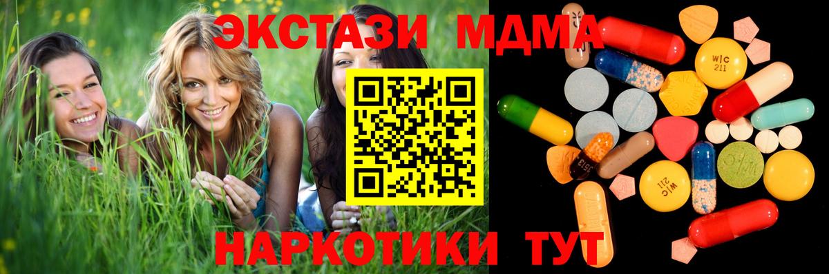 МДМА кристаллы  Вход с VPN  Нефтекамск  МДМА Molly 