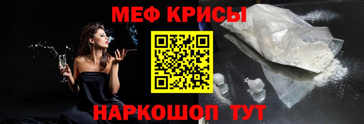 Мефедрон  Нефтекамск
