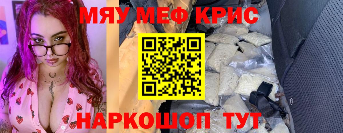 МЕФ мяу мяу  блэк спрут ссылки  Мефедрон  Мефедрон мяу мяу  Меф  Нефтекамск  Вход с VPN 