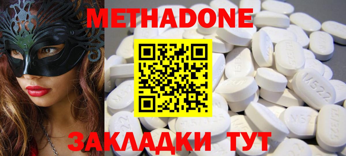 МЕТАДОН methadone  маркетплейс какой сайт  Нефтекамск  Метадон methadone  Вход с VPN 