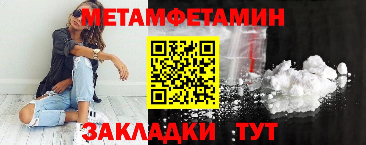Первитин мет  Первитин мет  Нефтекамск  МЕТАМФЕТАМИН  Вход с VPN 