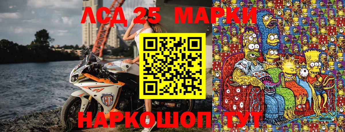 Марки 25I-NBOMe 1500мкг Нефтекамск