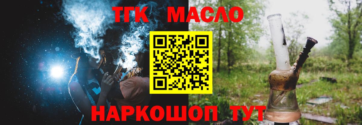 Дистиллят ТГК вейп с тгк Нефтекамск